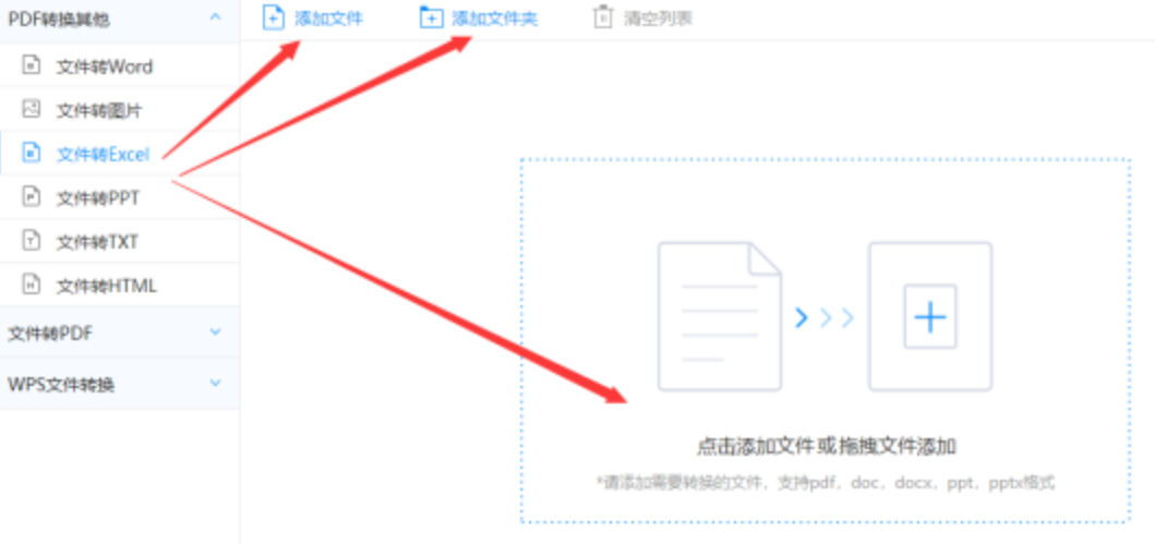 ca88手机app使用讲解 - 选择文件格式
